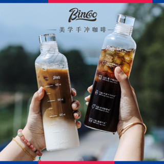 🔥熱賣/可開發票/免運🔥 Bincoo咖啡冷萃杯有蓋便攜式小香風桌麵高階高硼矽玻璃杯大容量 9UWX