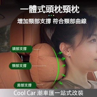 臺灣出貨🔥麂皮打孔 頭頸肩呵護 汽車頭枕 汽車護頸枕 汽車頸枕 汽車腰靠 車用頭枕 車用頸枕 車用護頸枕 車用腰靠