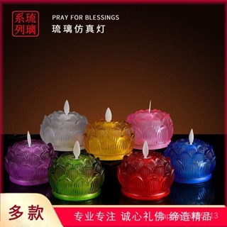 【熱銷爆款 限時超低價 】供佛燈電池寺廟蓮花燈佛前長明燈家用模擬蠟燭供奉觀音led燈