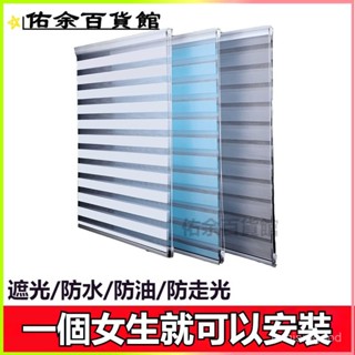 可開發票百葉窗簾新款遮光遮陽免打孔辦公室衛生間遮擋陞降捲簾捲拉式 百葉窗 百葉簾 窗簾 遮陽簾 防水防油 遮光隔熱