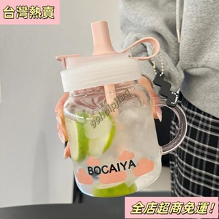 【臺灣出貨】800ml水杯 提手咖啡隨行吸管杯 透明飲料果汁珍奶杯 隨身環保大象杯 茶水分離泡茶杯 玻璃杯 女新款202