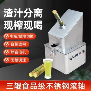可開統編2024新款商用電動甘蔗榨汁機不銹鋼全自動電動商用甘蔗機壓榨機詢運費522