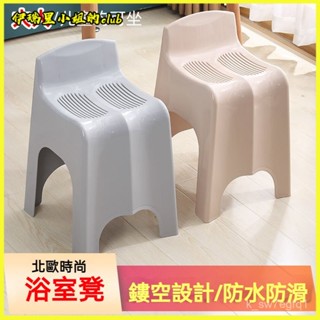 可開發票家用北歐浴室時尚鏤空塑膠靠背椅子結實耐用防滑舒適透氣實惠方椅 日式洗澡凳 浴室椅子 洗澡座椅 老人洗澡椅 坐浴凳