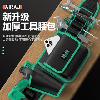 艾瑞澤工具包工具腰包防水耐磨加厚多功能維修電工專用電鑽收納包 8 E 2 3