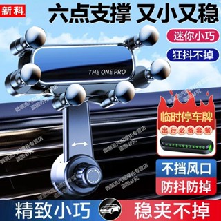 車載手機導航支架 出風口通用導航支架 可旋轉萬能防抖 車載支架車用導航支架 車用手機支架 汽車手機支架 車載手機架