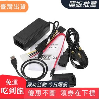 【闆娘推薦】SATA/PATA/IDE 驅動器轉 USB 2.0 適配器轉換器電纜,用於硬碟驅動器磁碟 HDD 2.5