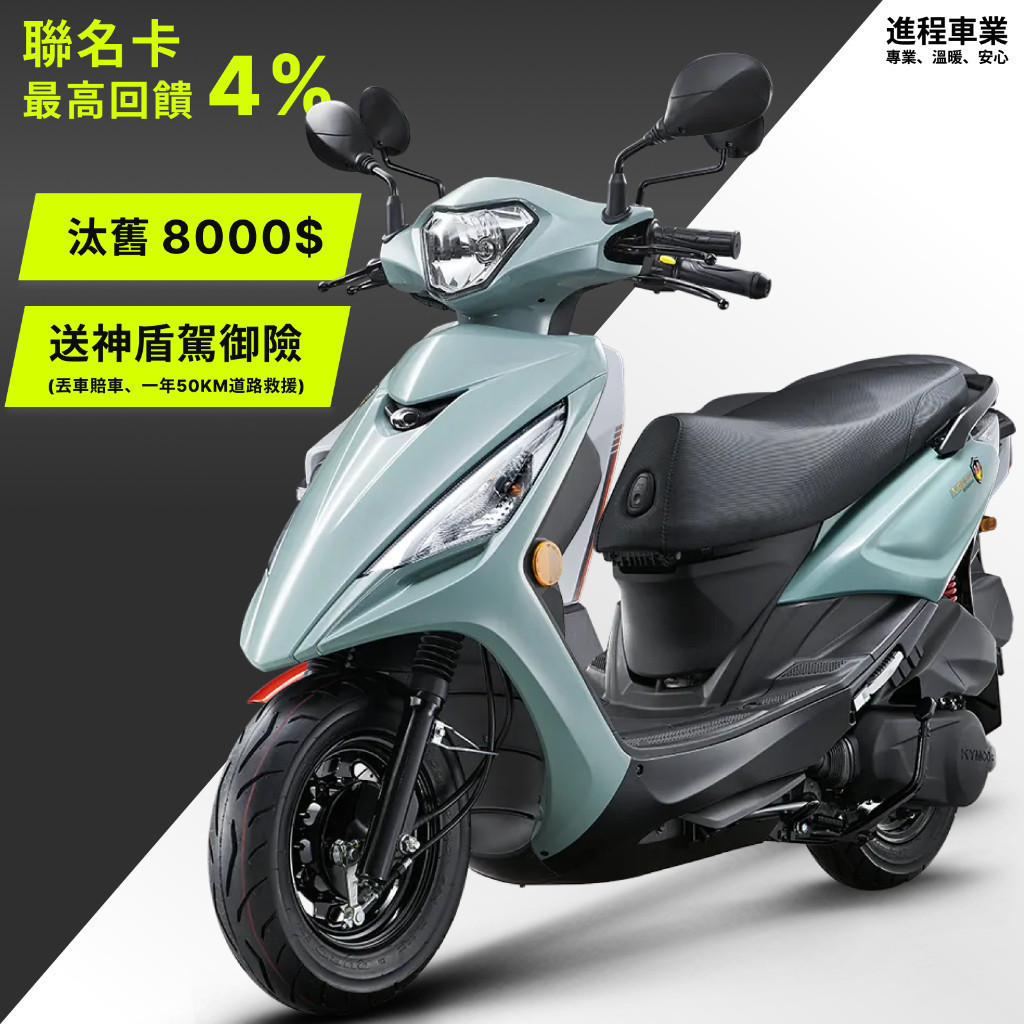 《KYMCO》光陽機車 大地名流 II 2.0 125 鼓煞 送小神盾駕御險 SJ25TV 進程車業【機車工程師】