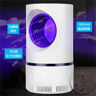 【免運】 驅蚊 滅蚊 滅蚊神器 電蚊 捕蚊燈 滅蚊燈 補蚊燈 電蚊燈 驅蚊燈 防蚊燈 吸入式捕蚊燈 安寶捕蚊燈