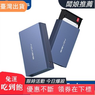 【闆娘推薦】ACASIS 磁片陣列 USB3.0雙硬盤盒 2.5寸筆記本移動硬碟盒 雙盤位硬碟櫃帶RAID功能外接硬碟盒