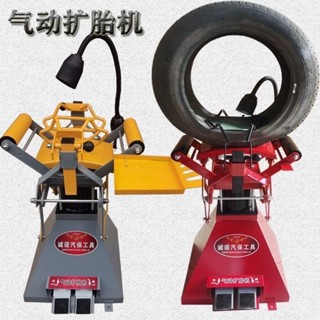 可開票💤氣動擴胎機腳踏式擴張器手動汽車輪胎拆卸剝胎擴胎補胎扒胎工具💤Asuna