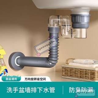 *下水器 下水管 落水頭排水管 下水管配件 防臭排水管套裝 落水頭 洗手盆下水管衛生間洗臉池排水防返臭神器麵盆下水器套