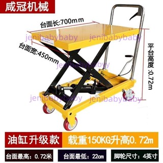 【精品優選】鹹冠手動液壓升降平臺車移動式電動升降機小型舉升機簡易式小推車不含運5.22