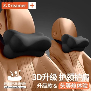 【店鋪熱銷】知夢人 汽車護頸枕脖子靠墊車用枕頭靠墊腰靠脖子靠枕座椅靠背F35