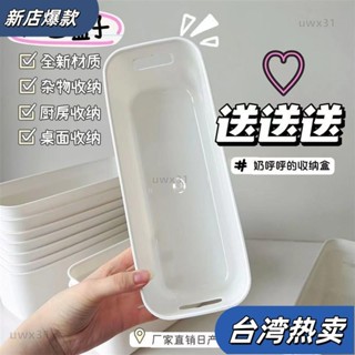 ⭐新店開張⭐多功能長方形桌麵收納盒 抽屜分格收納分隔神器廚房餐具零食手機殻117