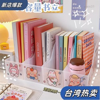 ⭐新店開張⭐ins簡約韓版桌面 收納盒 書立 多功能大容量收納盒文具化妝品收納盒透明可愛少女心桌面物品整理盒置物盒130