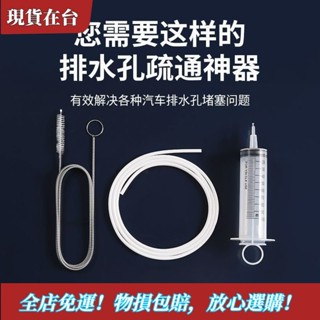 【精品特惠】優選好物冷氣排水管疏通器 空調疏通器 冷氣排水器 通冷氣排水管 冷氣通管神器 排水管阻塞 通排水管工具NEC
