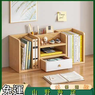 SYMT-書架桌面書桌收納置物架小型學生整理檔案架辦公室桌上收納架