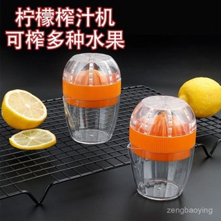 🔥臺灣出貨🔥新榨飲一體手動榨汁機榨檸檬汁擠壓果汁榨汁器易洗家用水果壓榨器