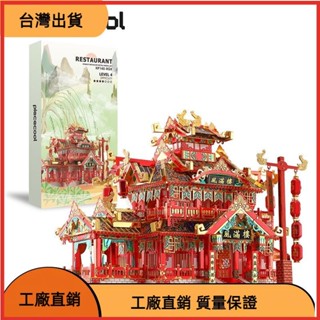 &臺灣發貨&3D立體金屬拼圖 中國傳統古風建築 DIY 組裝模型 兒童玩具