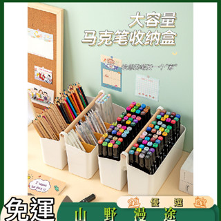 SYMT-手提收納盒創意分類桌面文具桶多用途塑膠馬克筆鉛筆橡皮