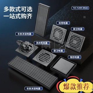 爆款熱賣 灰色地漏防臭防堵衛生間淋浴房廚房洗衣機大排量方形不銹鋼地漏