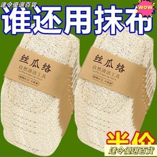 💥臺灣熱賣💥五月花天然絲瓜絡洗碗刷鍋抹布家用不沾油海綿清潔刷神器絲瓜瓤