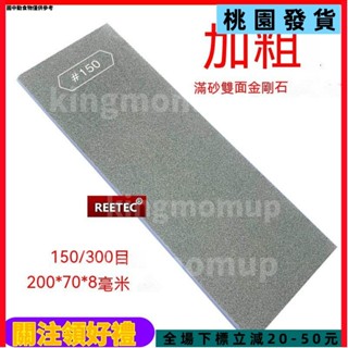 可開發票🔰優品 滿砂 菱形金剛石油石閤金磨刀石 磨刀石 砥石 磨刀神器 定角 磨刀 磨刀器 菜刀 磨剪刀 料理刀 廚