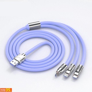 UUS 機客一拖三充電線 三合一充電線 1.2米 2米 120W 快充 TYPE-C 適用 IPhone 安卓 傳輸線