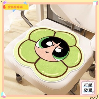 💫桃園+可開發票💫飛天小女警毛絨花朵異形椅子坐墊柔軟屁墊電競椅辦公室學生椅墊💫桃園出貨💫