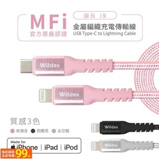 UUS MFi 認證充電線 iPhone PD 3A快充 蘋果認證 數據線 快充線 編織充電線 APPLE Type C