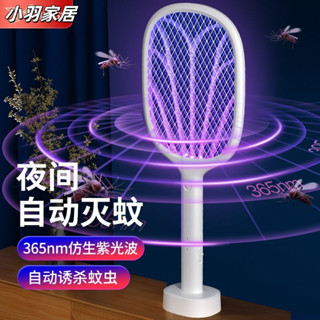 電蚊拍 折疊電蚊拍 伸縮電蚊拍 減蚊拍 捕蚊燈 充電電蚊拍 加長電蚊拍 捕蚊拍 滅蚊燈 雅格電蚊拍蒼蠅拍家用充電式老牌子