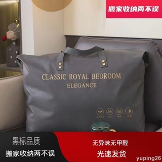 學生宿舍搬家打包袋家居孕婦衣服被子收納包行李收納袋加厚袋子