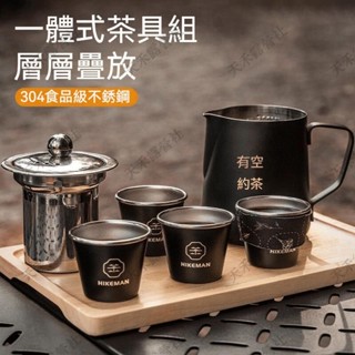 限時特賣 💕優品💕不鏽鋼露營泡茶組 旅行茶具組 泡茶神器 茶壺組 露營茶具 隨身泡茶組 戶外泡茶組 手沖咖啡壺