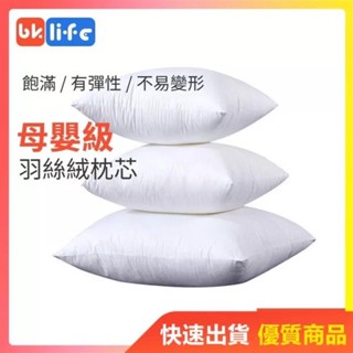 【7柒】【爆品】★抱枕芯★ 枕芯 靠腰枕 抱枕心 沙發靠枕芯 正方形 長方形抱枕 全白磨毛枕芯 羽絲絨填充 高彈 飽滿