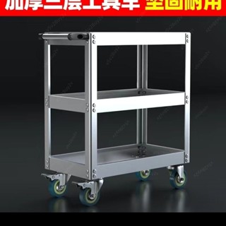 ✨臺灣熱銷✨【6195人收藏】不銹鋼收納加厚手推車維修汽修車間工具車多層架子層不銹鋼小推車