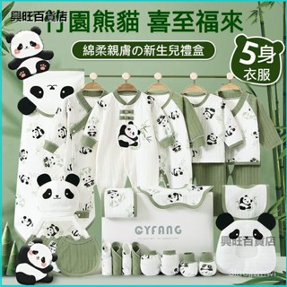 可開發票彩嬰房嬰兒禮盒套裝衣服純棉新生兒用品剛出生寶寶禮物初生滿月 新生兒禮盒 初生嬰兒寶寶衣服 純棉 滿月禮盒 HB