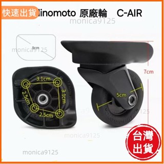 高CP♡#101 C-AIR 新秀麗行李箱輪子 行李箱輪子 旅行箱輪子 皇冠Crown行李箱輪子