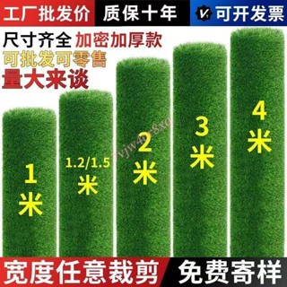 模擬草坪 幼兒園墊子 人造草坪 綠地 模擬人工草坪 戶外塑膠草皮 室外地毯 足球模擬草地