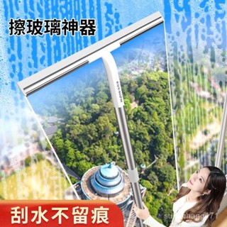 【限時下殺】佳幫手擦玻璃神器家用擦洗高層窗戶颳水器開荒保潔專用工具玻璃颳清潔刷 玻璃颳 玻璃清潔神器