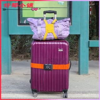可開發票 行李箱帶子拉桿箱綁帶旅行箱打包帶加固春節固定捆綁十字彈力託運 行李束帶 行李固定帶  行李箱綁帶 捆綁帶