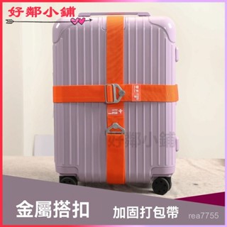 可開發票 行李箱綁帶彈力託運加固帶2428寸旅行箱十字打包捆綁帶彈力保護帶 行李束帶 行李固定帶  行李箱綁帶 捆綁帶