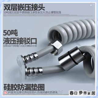 ♡臺灣出貨+發票♡304不鏽鋼婦洗器防爆軟管馬桶伴侶噴槍電話線管沖洗器伸縮彈簧管加粗大流量♡熱銷♡