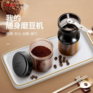 SIMELO手搖磨豆機手磨咖啡研磨器磨豆器磨咖啡豆研磨機手動咖啡機