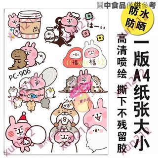 【免運】 卡娜赫拉汽車劃痕遮擋貼紙卡通可愛個性趣味安全帽頭盔貼防水杯裝飾貼畫 機車貼紙 通用貼紙