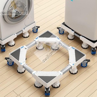 G 現通用洗衣機冰箱底座 洗衣機家電底座通用加強型洗衣機底座可移動增高防滑萬向輪腳墊冰箱固定置物架子