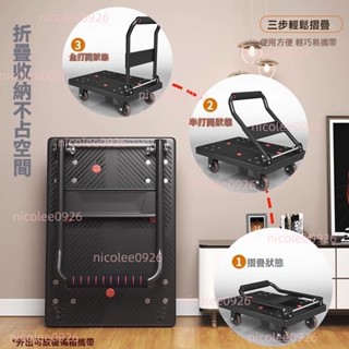 推車小推車多功能小推車拖車拉貨手推車手拉車折疊車輕便攜搬運拖車平板車推貨小拉車
