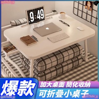 限時桌子 折疊小桌子床上書桌 電腦桌 筆記本桌 便捷出行 折疊桌 懶人桌 大學生多功能宿舍神器 露營桌 小桌子