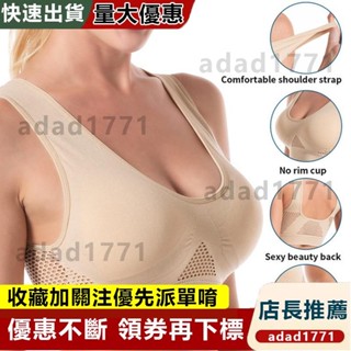 【臺灣出貨】M-6XL大尺碼運動內衣女高彈無縫健身上衣舒適瑜伽背心網格鏤空透氣運動內衣速乾跑步上衣