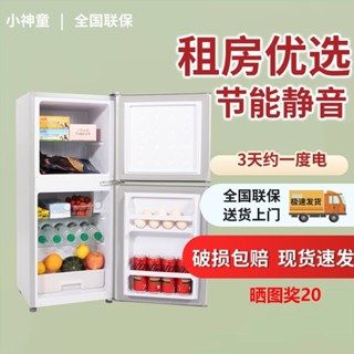 訂金價格小神童冰箱家用小型宿舍學生出租房冷藏冷凍商用大容量節能保鮮