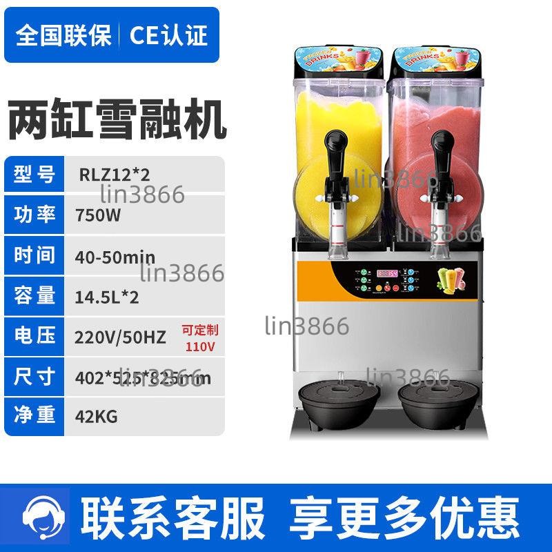 淘廚樂雪融雪泥商用雙缸三缸冰沙機冷飲機自助全自動果汁機飲料機(不含運）